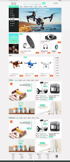 电商网站设计 从用户需求到商业转化的艺术