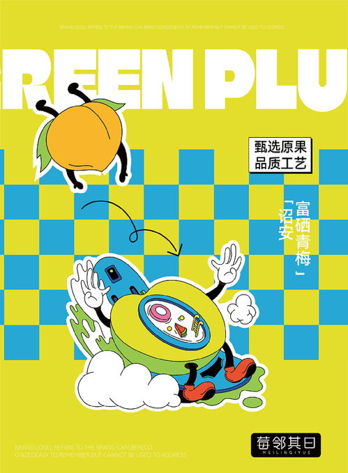 动漫风果脯包装设计 零食包装的艺术魅力