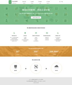 产品网页设计 打造卓越用户体验的关键要素