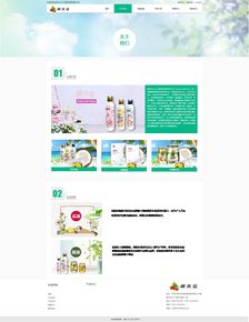 绿色健康主题动漫网站设计 融合自然与创意的数字空间