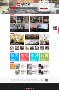 家装网站页面设计与动漫元素 创新融合的魅力