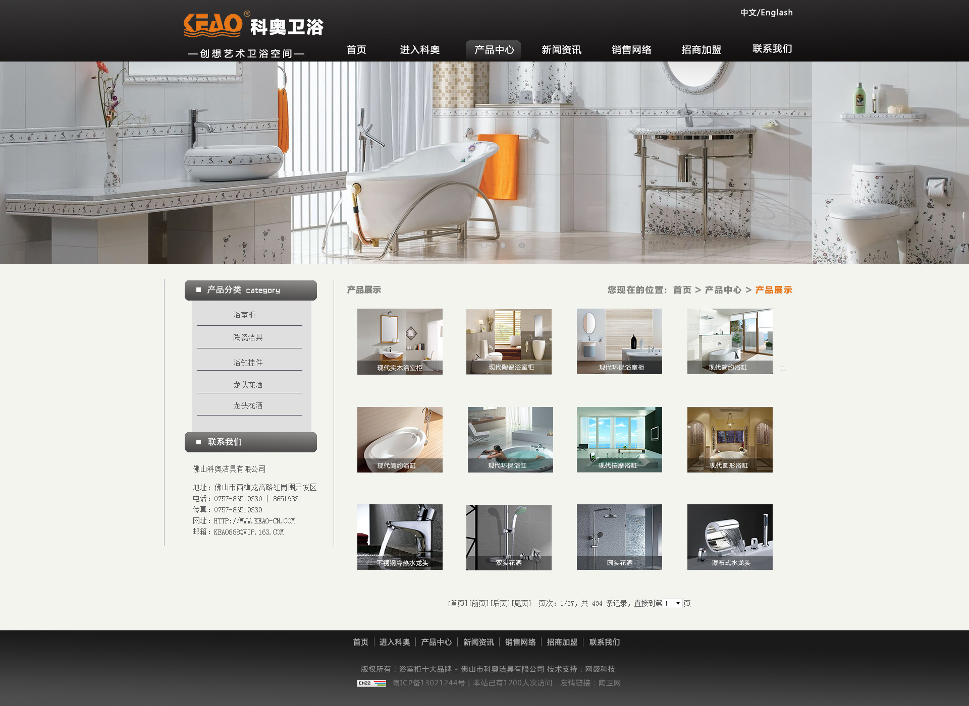 卫浴网页设计改版 打造沉浸式体验与高效转化的数字空间