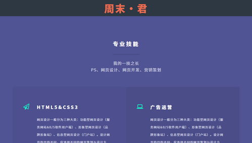 动漫风网站设计模板 打造沉浸式的二次元体验