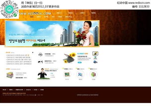 房地产网页设计 构建用户体验与转化效率的桥梁