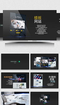 PPTX网页公司 素材、模板与设计的一站式解决方案