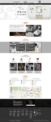 当二次元遇见卫浴空间 动漫设计如何革新卫浴网页视觉体验