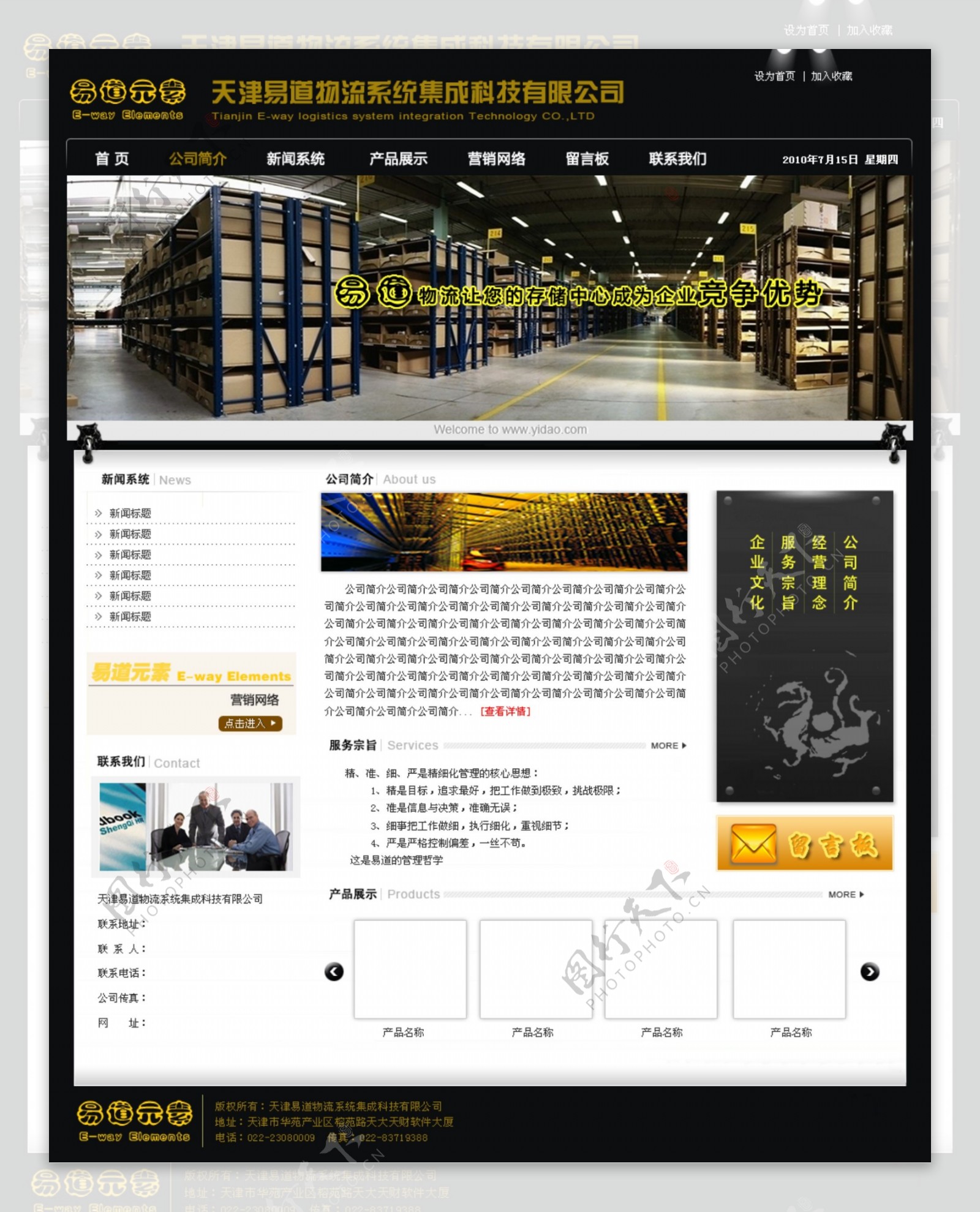 视觉驱动转化 解析编号07352075物流网页设计素材的价值与应用
